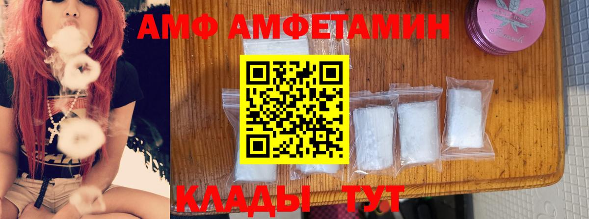 АМФЕТАМИН Premium  Вход с VPN  Amphetamine  Кропоткин 