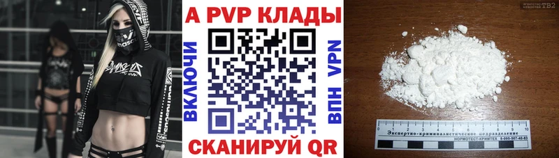 А ПВП кристаллы  Кропоткин 