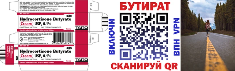 Бутират 99%  маркетплейс Telegram  Кропоткин 