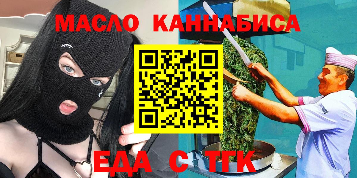 Cannafood конопля  Вход с VPN  Кропоткин 