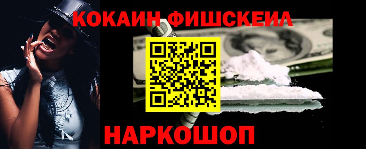 Cocaine Columbia  Вход с VPN  Cocaine  Cocaine VHQ  Кропоткин 
