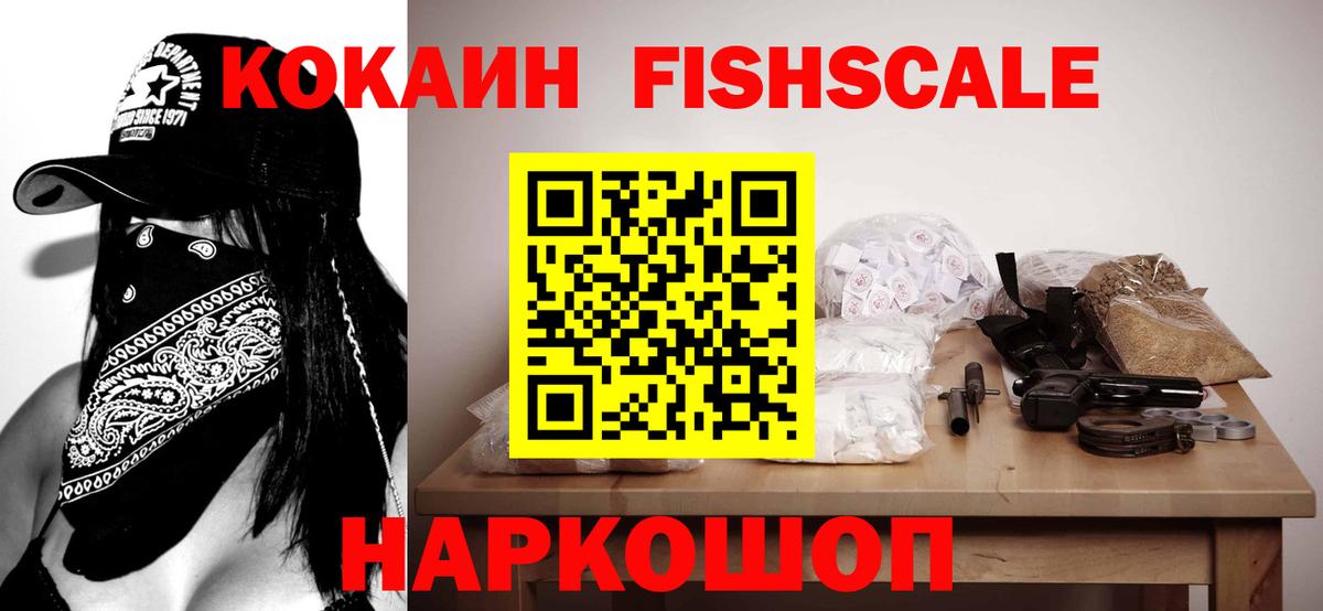 КОКАИН 99% Кропоткин