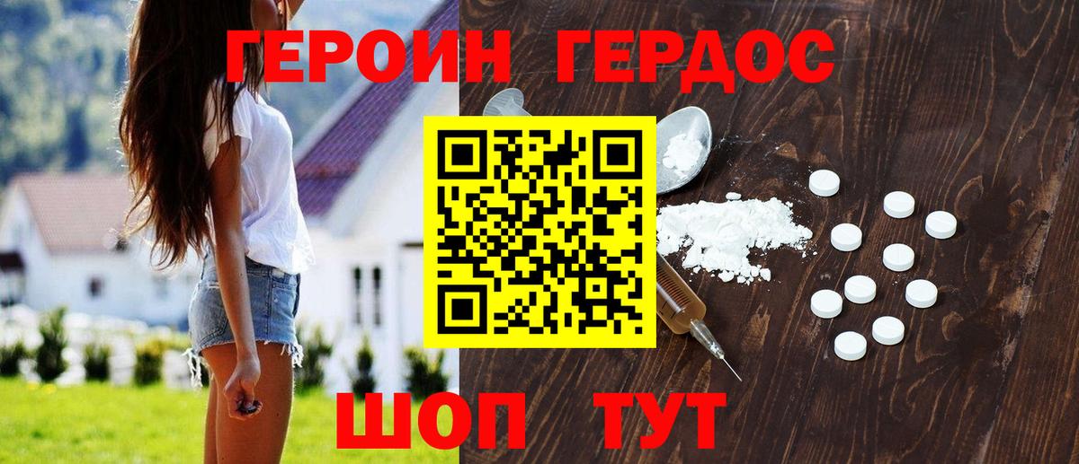 Кропоткин  ГЕРОИН VHQ  Вход с VPN 