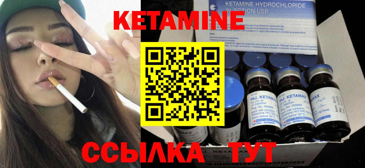 Кропоткин  КЕТАМИН VHQ  Вход с VPN  КЕТАМИН ketamine 