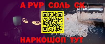 кристаллы Краснознаменск