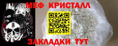 кристаллы Краснознаменск