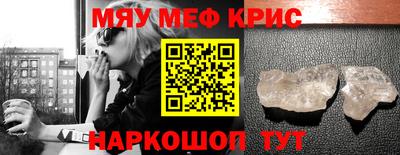 кристаллы Краснознаменск