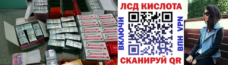 купить  сайты  Кропоткин  LSD-25 экстази кислота 