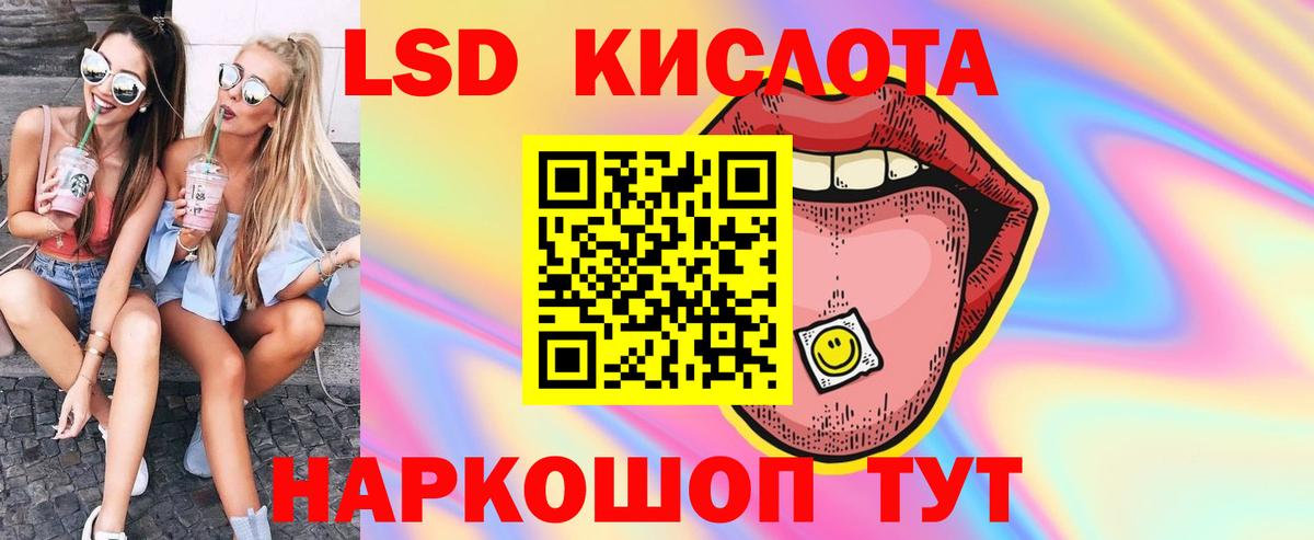 Лсд 25 экстази ecstasy Кропоткин