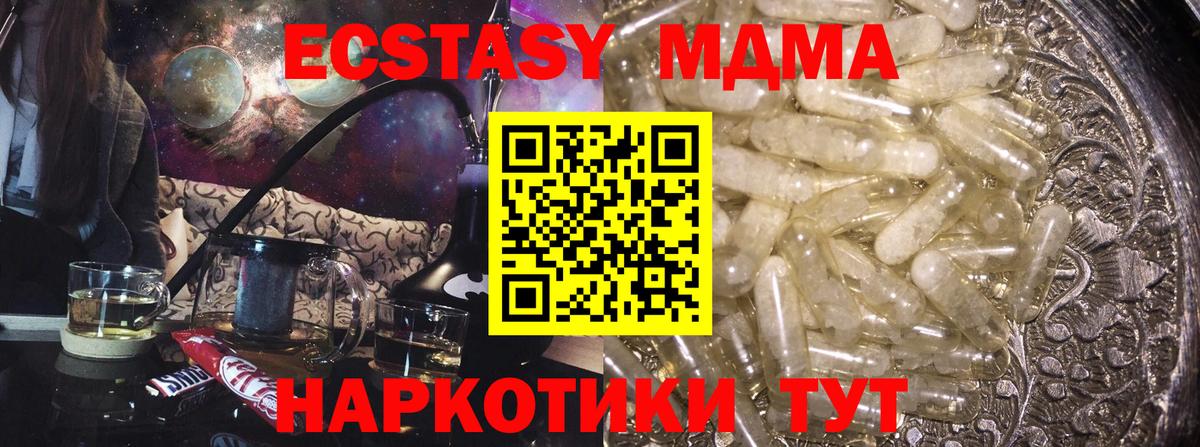 Кропоткин  МДМА молли  Вход с VPN  МДМА кристаллы 