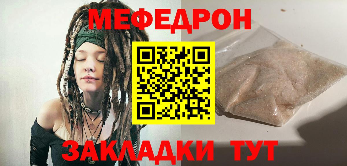 МЕФ  Кропоткин