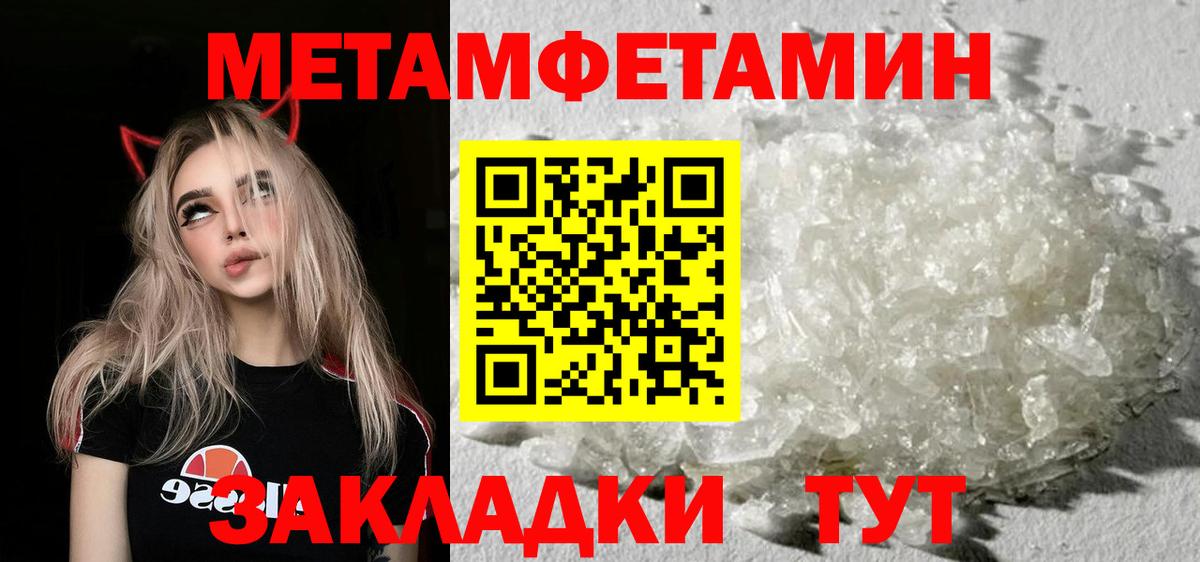 МЕТАМФЕТАМИН витя  МЕТАМФЕТАМИН витя  Кропоткин  Вход с VPN 