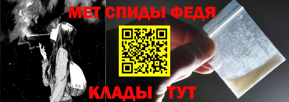 Первитин кристалл Кропоткин
