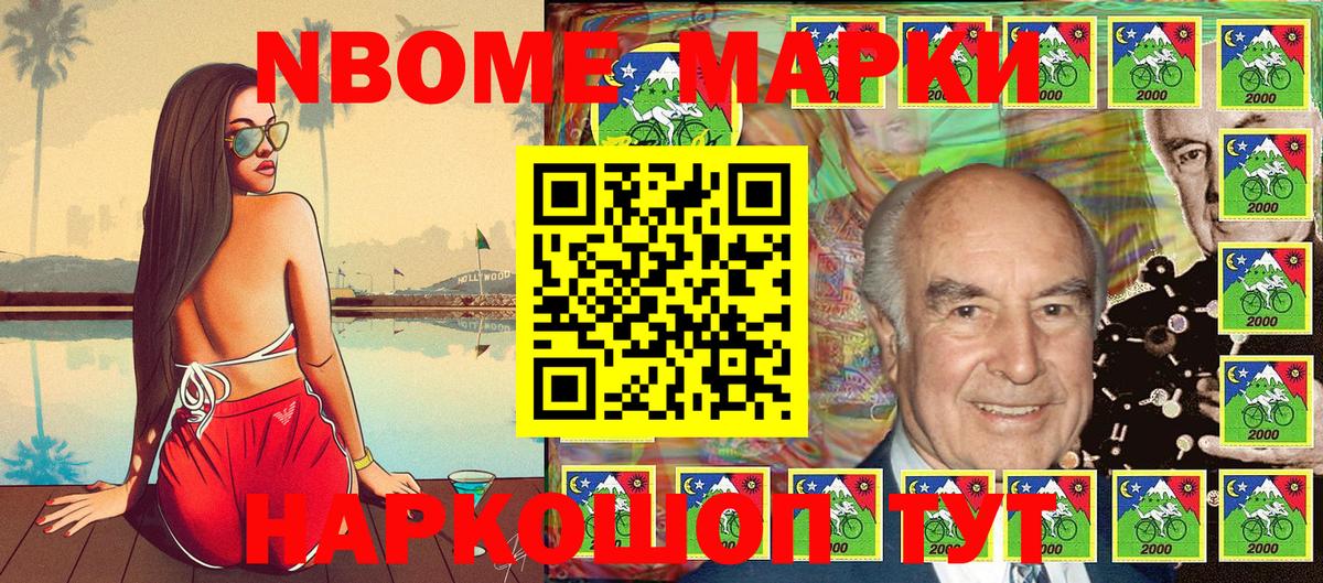 Кропоткин  Марки 25I-NBOMe 1,8мг  Вход с VPN 