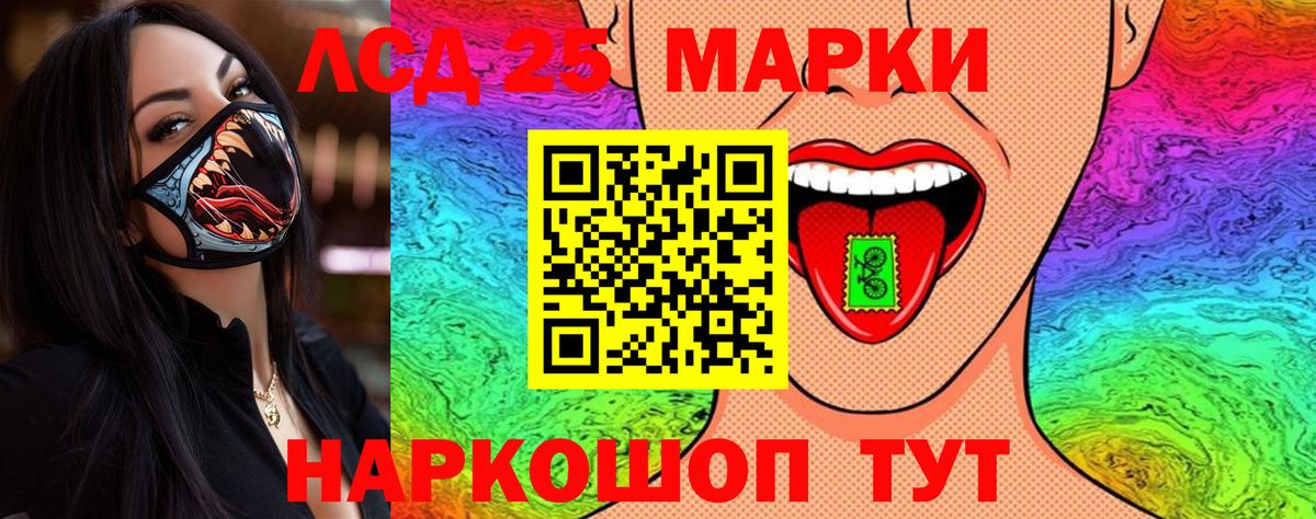 Марки N-bome 1,8мг Кропоткин