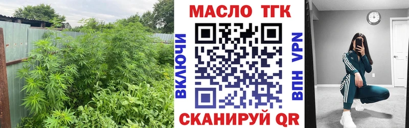 дарнет шоп  Кропоткин  ТГК THC oil 