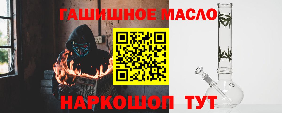 ТГК концентрат Кропоткин
